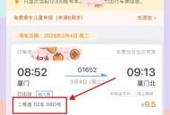 无座二等座为何同价,请问网上购高铁票，然后“二等座0张（抢）”是什么意思？