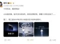 雷军回应小米受质疑,雷军回应小米受质疑是真的吗