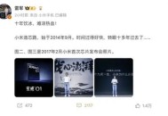 雷军回应小米受质疑,雷军回应小米受质疑是真的吗