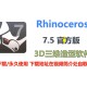 犀牛软件教程视频,犀牛软件教程视频免费