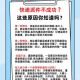 快递业取整收费乱象,为什么要解决快递乱象问题？