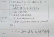 开学前建议修改信息,开学前建议修改信息怎么写