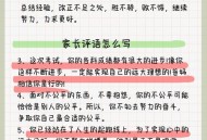 让差生签字放弃中考,中考前成绩差怎么鼓励孩子？