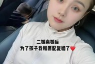 失联超60小时被找到,前妻突然失踪6年，如今带60万回来要复婚该同意吗？