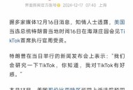 英首相开TikTok账号,英国首相推特帐号