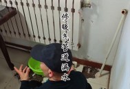 被修暖气工人亲了,找暖气维修工人