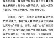 武装台湾成台独噩梦,你对宝岛台湾还有哪些了解？