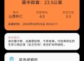 山西大同3.8级地震,大同地震预测