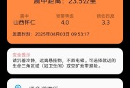 山西大同3.8级地震,大同地震预测