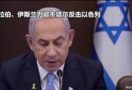 15国联合谴责以色列,你怎么看待欧盟,土耳其谴责以色列通过“犹太民族国家法”? 15国联合谴责以色列,你怎么看待欧盟,土耳其谴责以色列通过“犹太民族国家法”?