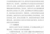 重庆严肃问责92人,重庆市农产品安全管理条例？