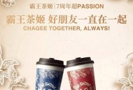 霸王茶姬出咖啡了,霸王茶姬出咖啡了吗