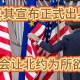 中方加入纽约宣言,在《独立宣言》后第二年,美军在纽约的萨拉托加大败英军？