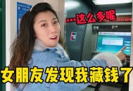 用公务飞机接女友,公务员找的都是有钱的女朋友吗？