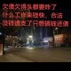 欠百万希望女儿帮还,欠百万希望女儿帮还债吗