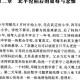 杨振宁留的8个字,杨振宁和邓稼先的故事50字？