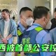 阿根廷总统被扔石头,阿根廷总统车被围攻