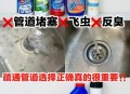 男童把疏通剂当玩具,疏通剂真的有用吗？