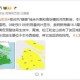 上海暴雨黄色预警,上海暴雨预警信号分为几级？