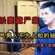 杀害妻子藏尸1个月,天津医生杀妻藏尸案一审开庭，曾制造妻子走失假象, 你怎么看？