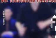 贪污700万打赏男主播,700万打赏女主播