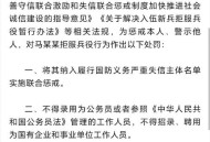 拒服兵役被罚4.8万,拒服兵役的处罚标准是什么？