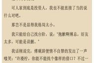 离婚后带7娃求复合,小说离婚后带孩子回来的小说 离婚后带7娃求复合,小说离婚后带孩子回来的小说