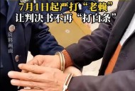 儿子追债老赖10年,对付老赖上门讨债的最佳办法？