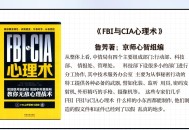日国家情报局要来了,美国的FBI和CIA有何区别？