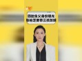 3女子带4孩多次续面,一天查了四次征信有什么影响？