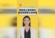 3女子带4孩多次续面,一天查了四次征信有什么影响？