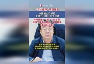 中方说了5个严重,中方说了5个严重违法行为