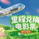 南京照相馆票房14亿,南京照相馆票房14亿是真的吗