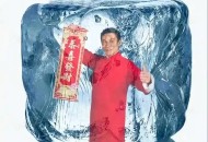 刘德华提前解冻,刘德华正在解冻是什么歌曲？