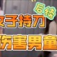 韩女子在日本遭割喉,日本女子持刀砍伤中国游客