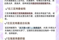 三亚非必要不出门,三亚非必要不出门的地方