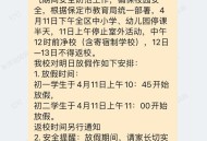 小学开学1个月后关闭,2023年小学还考试吗？