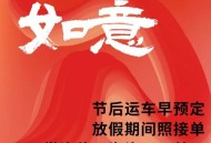 假期汽车托运火了,2022春节国内飞机停飞吗？