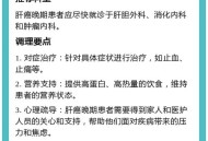 女子孕晚期确诊肝癌,老婆8月16号查出肝癌晚期，最好的治疗方法是什么？