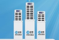 共享充电宝监视程序,共享充电宝监视程序是什么