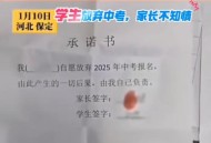 让差生签字放弃中考,中考前给语文成绩差生写寄语？