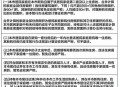 上海房产税试点政策,上海成为首批房产税试点征收区域！现有住房的房产税交多少？