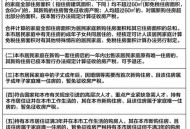 上海房产税试点政策,上海成为首批房产税试点征收区域！现有住房的房产税交多少？