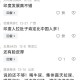 印度要跟中国比外卖,印度外卖为什么快？