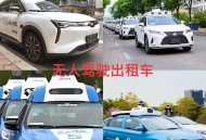 无人驾驶车撞伤行人,无人驾驶车撞伤行人怎么赔偿