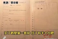 老人去世留8套房,买8套房在同一层有好处？