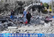 加沙冲突两年,为什么近期加沙地带再次爆发巴以冲突？
