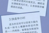 睡8小时和6小时区别,睡8小时和6小时区别大吗