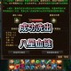 天龙八部单机游戏攻略,天龙八部单机游戏攻略河南城涂老太太