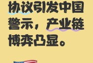 中美10日互降关税,美财长：考虑降低对中国商品的关税。中美贸易将恢复紧密合作吗？